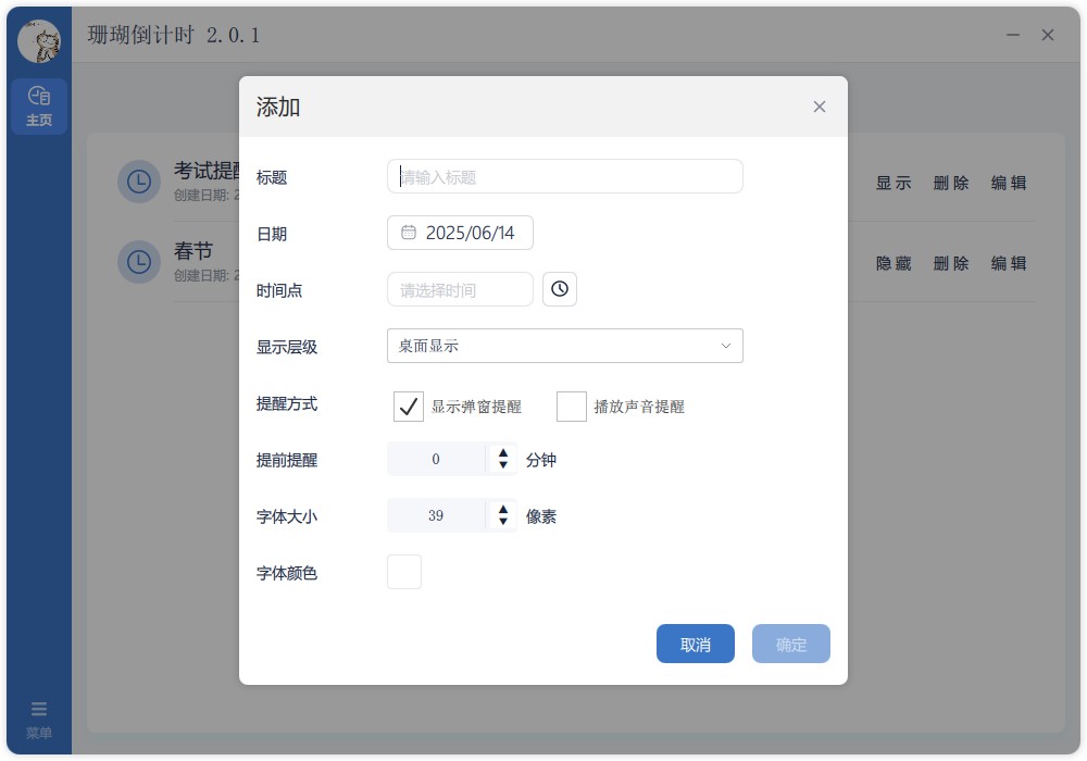 Add countdown dialog