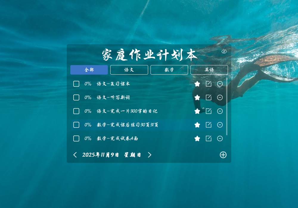 TickPace planner and memo layout