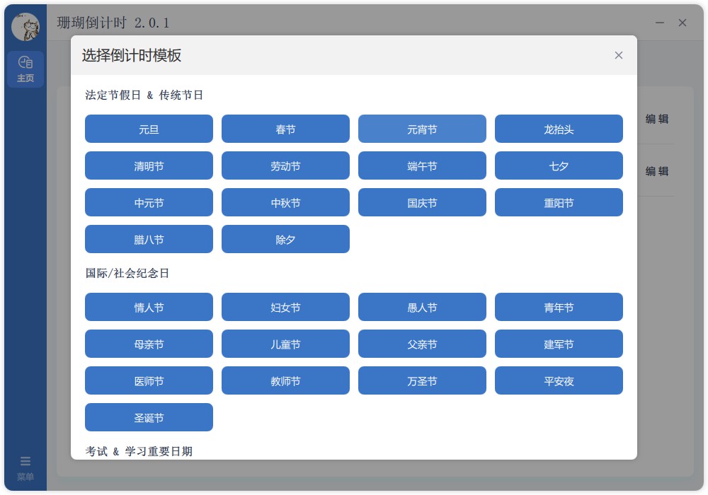 Quick create templates