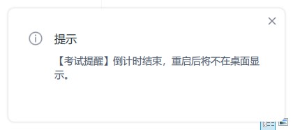 Reminder popup preview