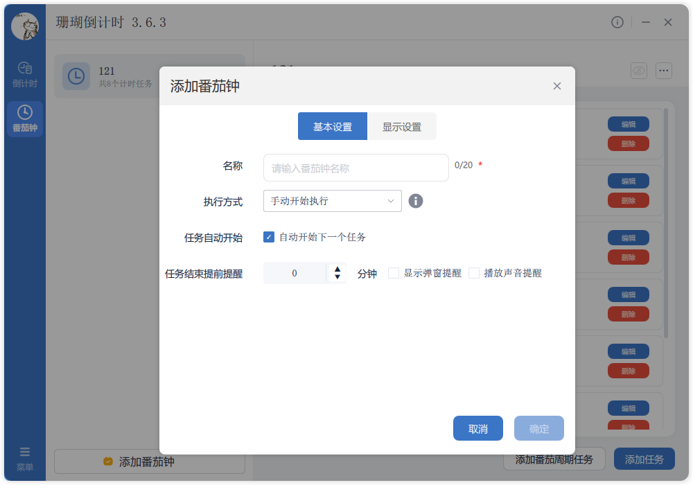 Create Pomodoro timer interface
