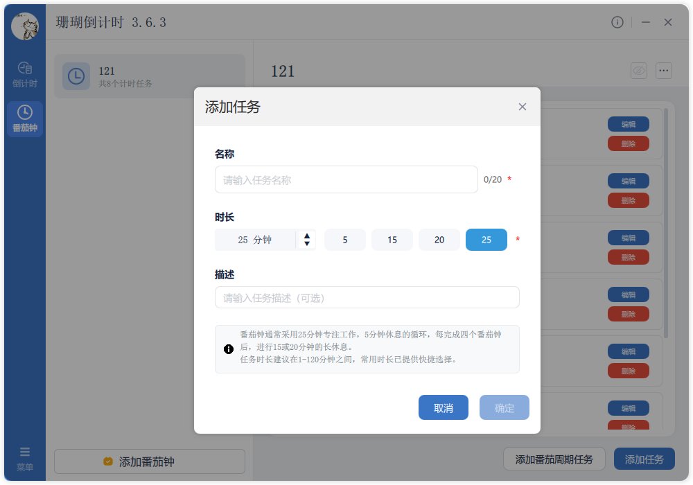 Create Pomodoro task interface